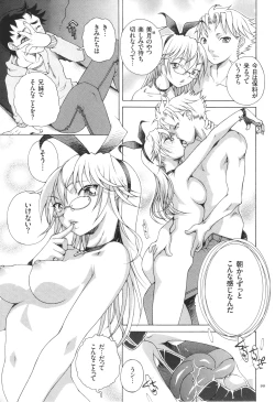 Page 101 of Oneshota Binbin Love H