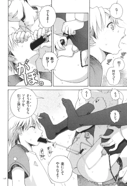 Page 150 of Oneshota Binbin Love H