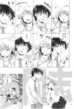 Page 165 of Oneshota Binbin Love H