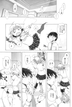 Page 167 of Oneshota Binbin Love H