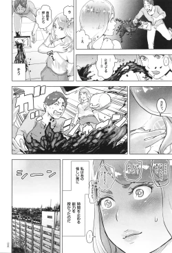 Page 105 of #Futsuu no Onnanoko