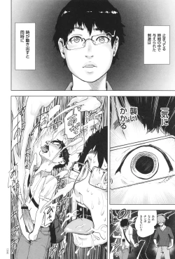 Page 115 of #Futsuu no Onnanoko