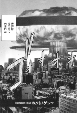 Page 174 of #Futsuu no Onnanoko