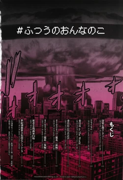 Page 5 of #Futsuu no Onnanoko