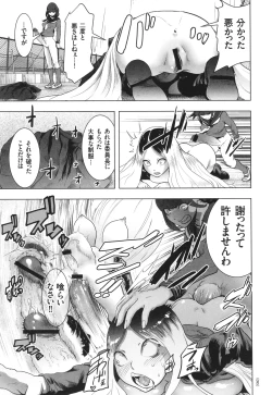 Page 96 of #Futsuu no Onnanoko