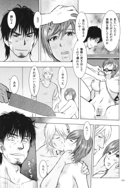 Page 188 of Boshi Soukan Nikkisan, Ichido dake dakara....