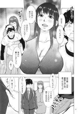 Page 36 of Boshi Soukan Nikkisan, Ichido dake dakara....