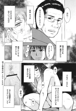 Page 49 of Boshi Soukan Nikkisan, Ichido dake dakara....