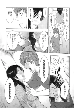 Page 82 of Boshi Soukan Nikkisan, Ichido dake dakara....