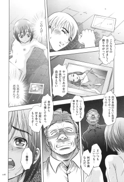 Page 108 of Yorokobase Ana Oyako