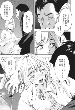 Page 143 of Yorokobase Ana Oyako