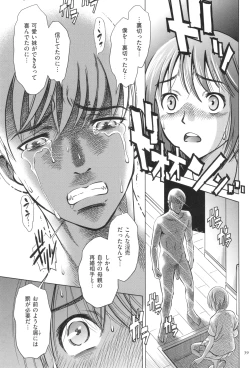 Page 39 of Yorokobase Ana Oyako