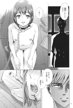 Page 81 of Yorokobase Ana Oyako
