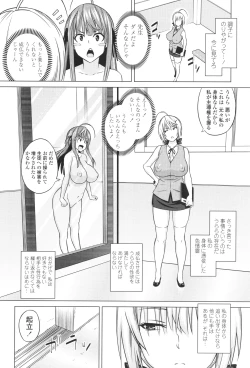 Page 172 of Cast Aoi