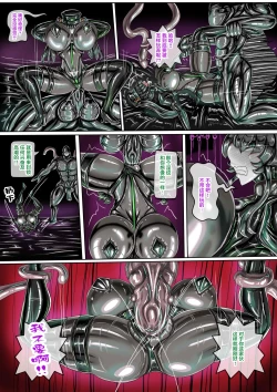 Page 15 of 受虐女與怪人組織 公開啦可轉我說躂