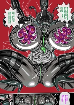 Page 20 of 受虐女與怪人組織 公開啦可轉我說躂