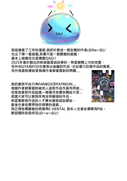 Page 27 of 受虐女與怪人組織 公開啦可轉我說躂