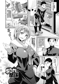 Page 129 of Toshi Densetsu Bitch- Bitch the Urban Legend