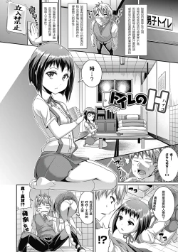 Page 26 of Toshi Densetsu Bitch- Bitch the Urban Legend