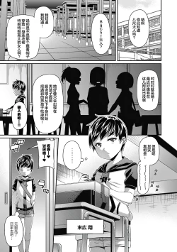 Page 2 of Toshi Densetsu Bitch- Bitch the Urban Legend