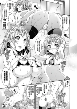 Page 73 of Toshi Densetsu Bitch- Bitch the Urban Legend