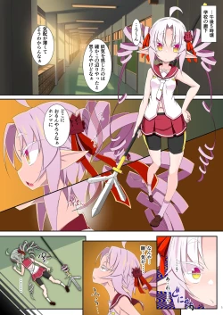 Page 2 of 触手心蝕ついなちゃん