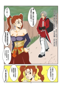 Page 2 of 洗脳教育室～ゼ☆カ編～机翻警告←