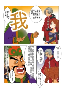 Page 4 of 洗脳教育室～ゼ☆カ編～机翻警告←