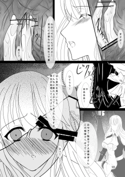 Page 10 of Ama oto ga Anata no menomae de Niku Benki Ninarimasu