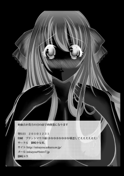 Page 26 of Ama oto ga Anata no menomae de Niku Benki Ninarimasu