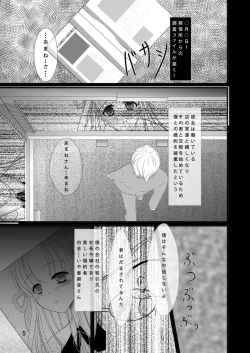 Page 5 of Ama oto ga Anata no menomae de Niku Benki Ninarimasu