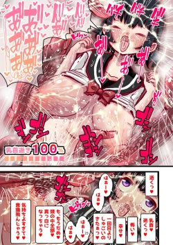 Page 23 of 乳首責めのみ!触手娘の地球人乳首逝きチャレンジ