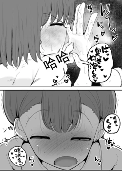 Page 16 of Tomotachi ni Hentai sugiru Seiheki o Kokuhaku sareta Les Couple机翻警告