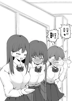 Page 36 of Tomotachi ni Hentai sugiru Seiheki o Kokuhaku sareta Les Couple机翻警告