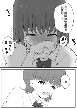 Page 4 of Tomotachi ni Hentai sugiru Seiheki o Kokuhaku sareta Les Couple机翻警告