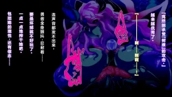 Page 14 of 【中文翻译】ふたなり植物魔王の勇者TSメス咲き魔物融合！？