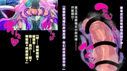 Page 28 of 【中文翻译】ふたなり植物魔王の勇者TSメス咲き魔物融合！？