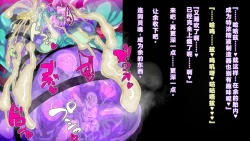 Page 52 of 【中文翻译】ふたなり植物魔王の勇者TSメス咲き魔物融合！？