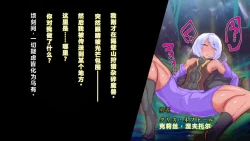Page 6 of 【中文翻译】ふたなり植物魔王の勇者TSメス咲き魔物融合！？