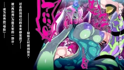 Page 81 of 【中文翻译】ふたなり植物魔王の勇者TSメス咲き魔物融合！？