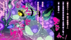 Page 85 of 【中文翻译】ふたなり植物魔王の勇者TSメス咲き魔物融合！？