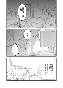 Page 12 of 43-sai, Osanahaha