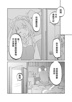 Page 17 of 43-sai, Osanahaha