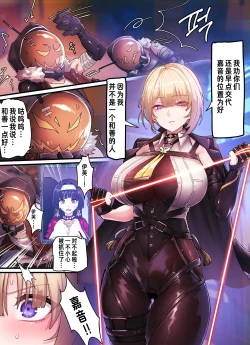 Page 2 of Z.Z.Z Gravure Evelyn Chevalier