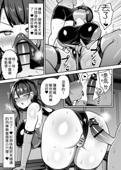 Page 7 of Onee-chan to, Mama to, Honki Koubi. II | 和大姐姐，还有妈妈，认真做爱。II
