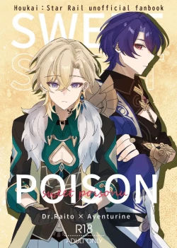 Page 1 of 【御鸚 yuin】Sweet Poison 崩壞星穹鐵道