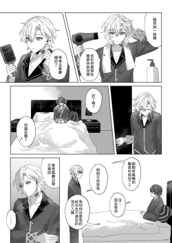 Page 24 of 【御鸚 yuin】Sweet Poison 崩壞星穹鐵道