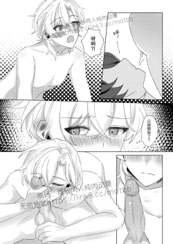 Page 36 of 【御鸚 yuin】Sweet Poison 崩壞星穹鐵道