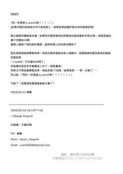 Page 49 of 【御鸚 yuin】Sweet Poison 崩壞星穹鐵道