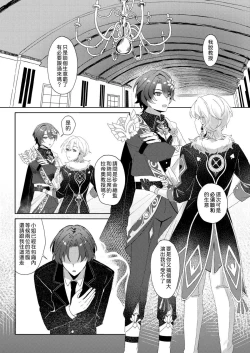 Page 4 of 【御鸚 yuin】Sweet Poison 崩壞星穹鐵道